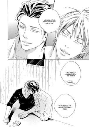 Ai ga Matteru Page #170