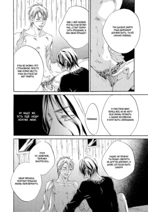 Ai ga Matteru Page #23