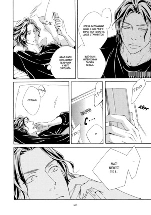 Ai ga Matteru Page #52