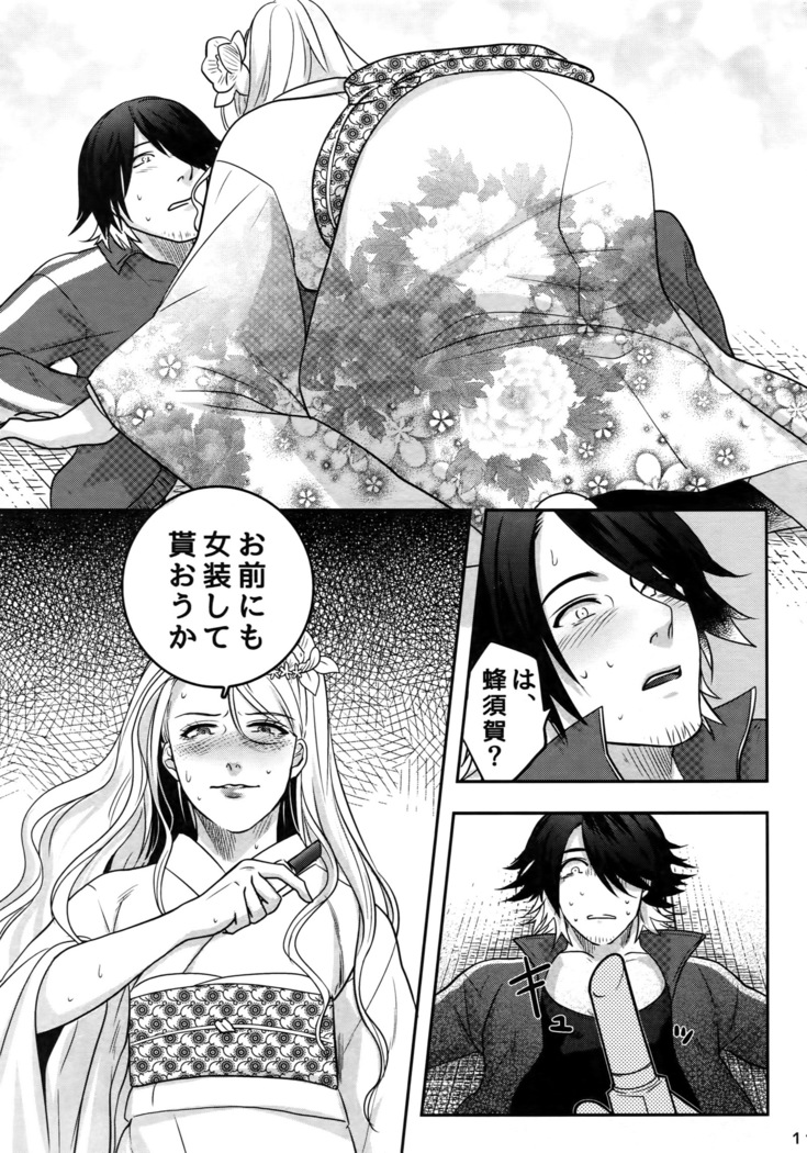 Naisho no Ushimitsudoki