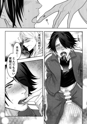 Naisho no Ushimitsudoki Page #16