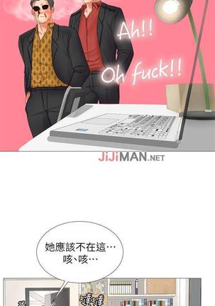 【周四连载】享乐补习街（作者：NUWARU&清涼） 第1~10话 Page #87