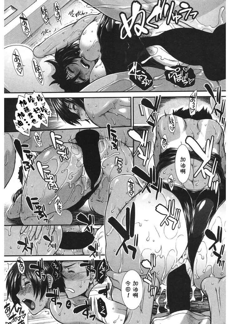 Hip Swimming Ch. 5