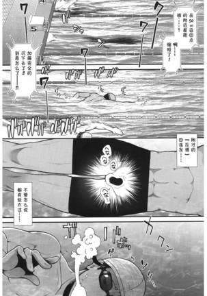 Hip Swimming Ch. 5 Page #38