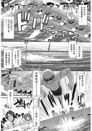 Hip Swimming Ch. 5 Page #37