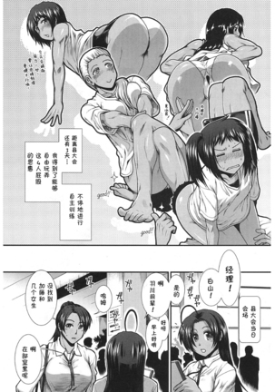 Hip Swimming Ch. 5 Page #18
