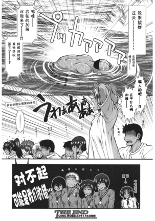Hip Swimming Ch. 5 Page #39