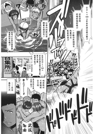 Hip Swimming Ch. 5 Page #36