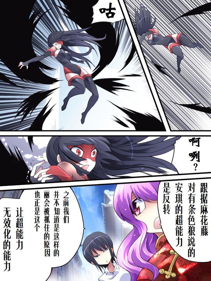 Superheroine Yuukai Ryoujoku 12 - Superheroine in Distress - Etoile Nol | 凌辱诱拐 12