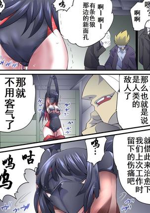 Superheroine Yuukai Ryoujoku 12 - Superheroine in Distress - Etoile Nol | 凌辱诱拐 12 Page #18