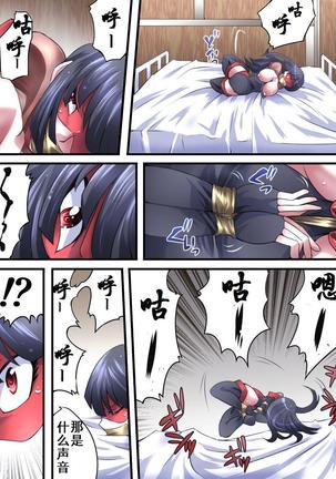 Superheroine Yuukai Ryoujoku 12 - Superheroine in Distress - Etoile Nol | 凌辱诱拐 12 - Page 15