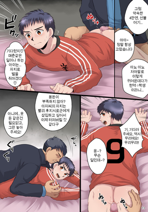 내 동생이 윤간 레이프에  쩔었을 리가 없어 - Page 14