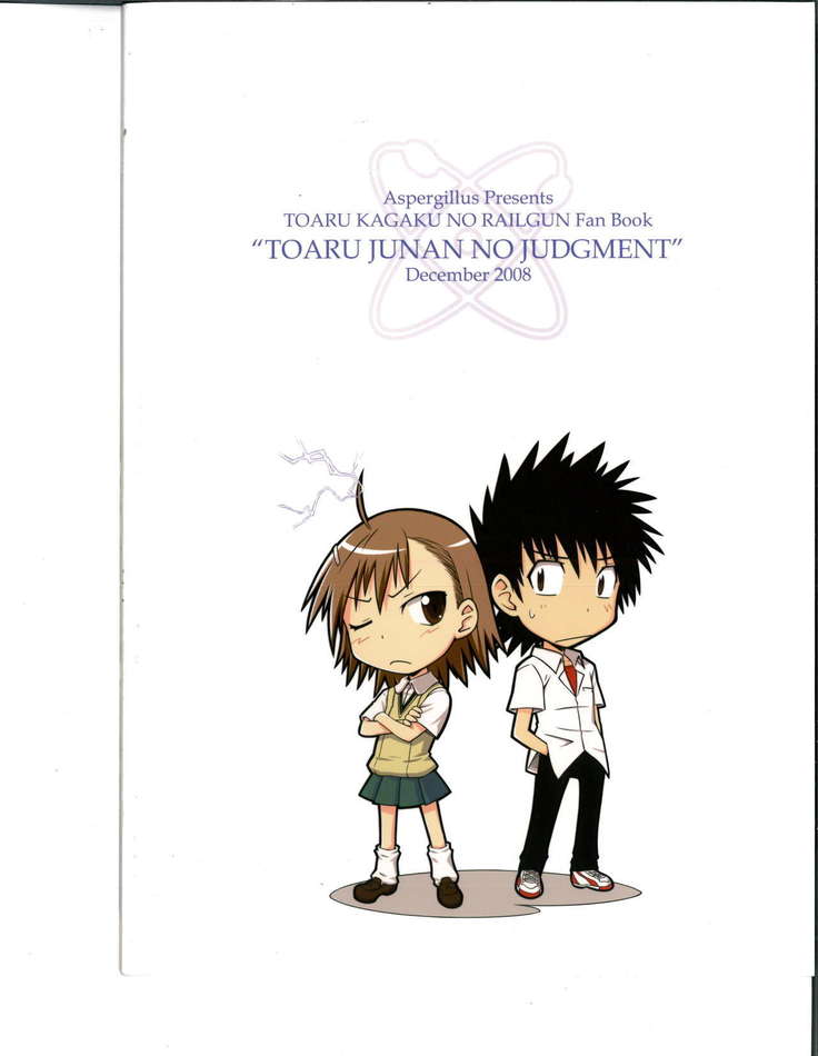 Toaru Junan no Fuukiiin