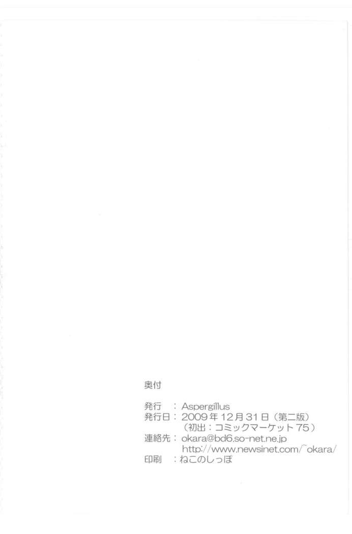Toaru Junan no Fuukiiin