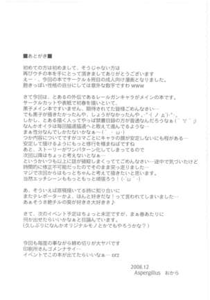 Toaru Junan no Fuukiiin Page #25