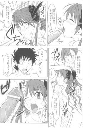 Toaru Junan no Fuukiiin Page #15