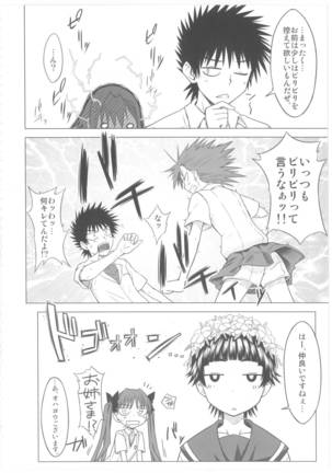 Toaru Junan no Fuukiiin Page #24