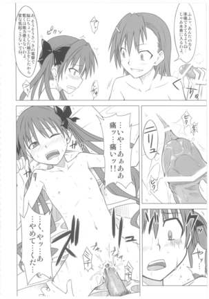 Toaru Junan no Fuukiiin Page #16