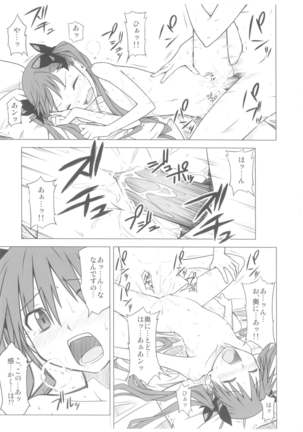 Toaru Junan no Fuukiiin Page #19