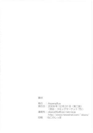 Toaru Junan no Fuukiiin Page #26