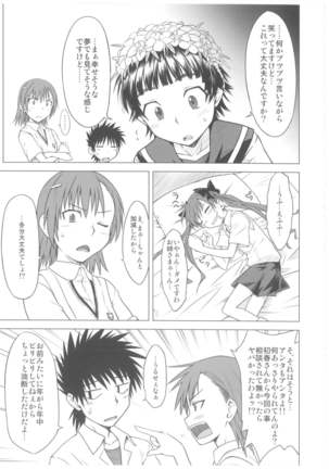 Toaru Junan no Fuukiiin Page #23