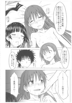 Toaru Junan no Fuukiiin Page #22