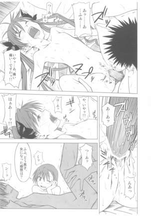 Toaru Junan no Fuukiiin Page #17