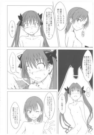 Toaru Junan no Fuukiiin Page #14