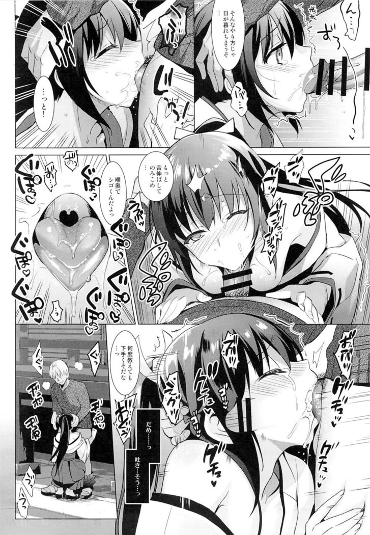 Otome x Soushitsu