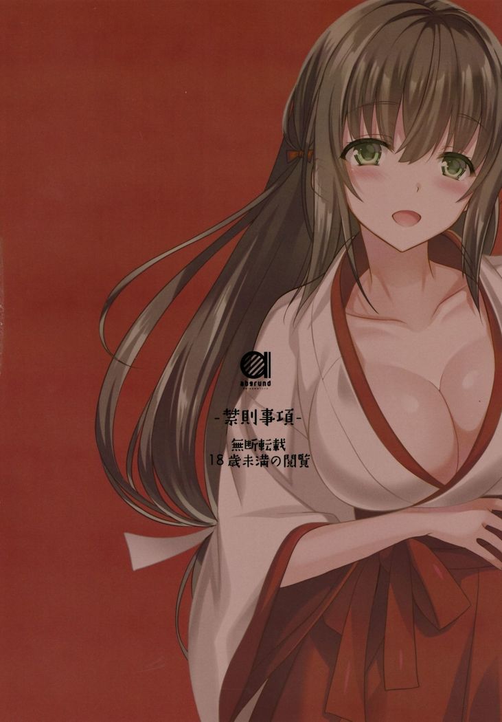 Otome x Soushitsu