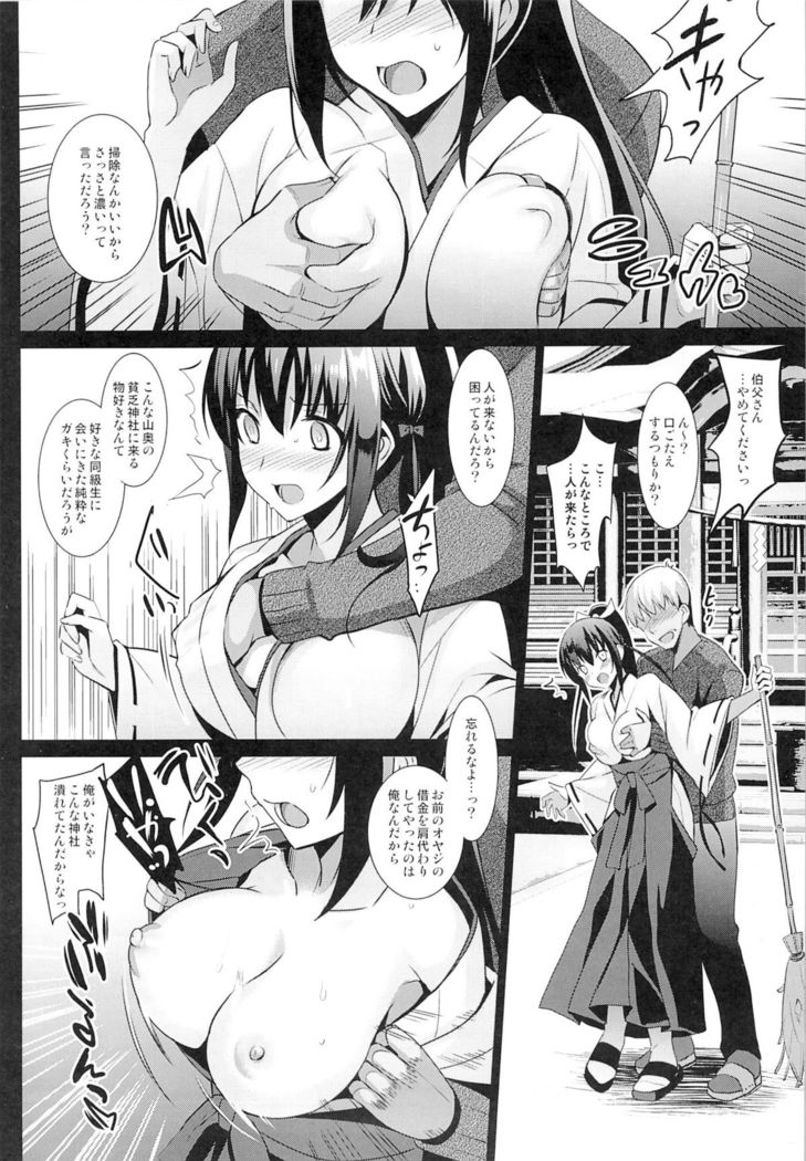 Otome x Soushitsu