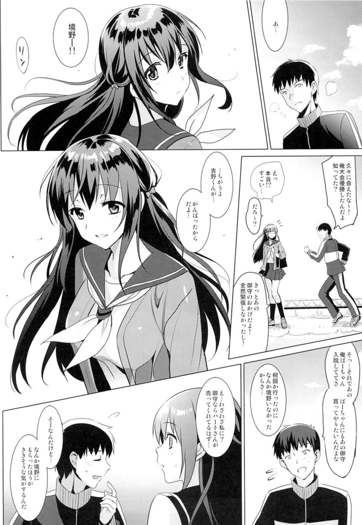 Otome x Soushitsu