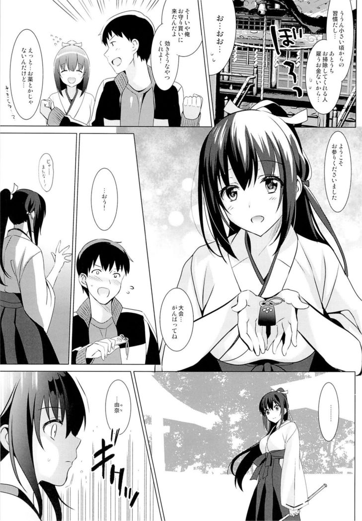 Otome x Soushitsu