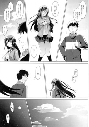 Otome x Soushitsu Page #26
