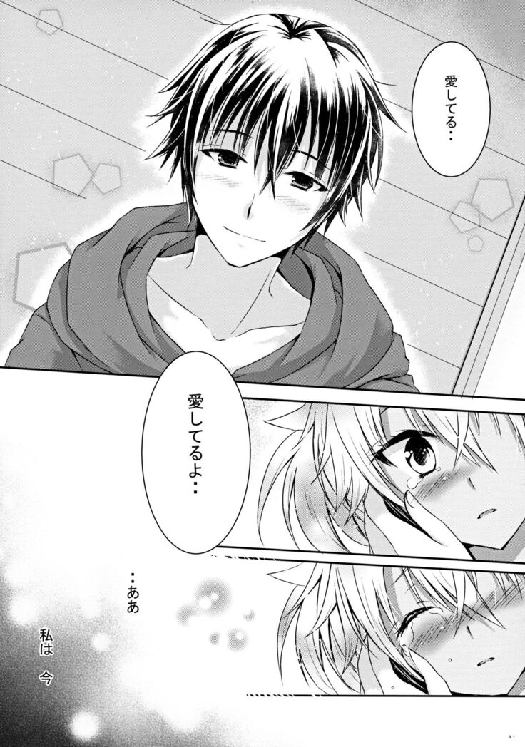 Daisenkan Koi o Suru 8 Ao