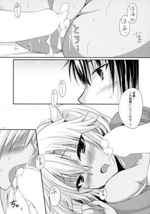 Daisenkan Koi o Suru 8 Ao Page #22