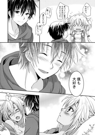 Daisenkan Koi o Suru 8 Ao Page #15