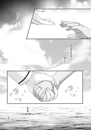 Daisenkan Koi o Suru 8 Ao Page #35