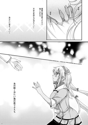Daisenkan Koi o Suru 8 Ao Page #16