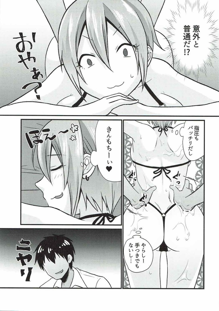 Syuko to Nurunuru Ichaicha Massage