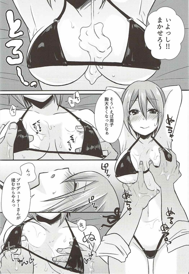 Syuko to Nurunuru Ichaicha Massage