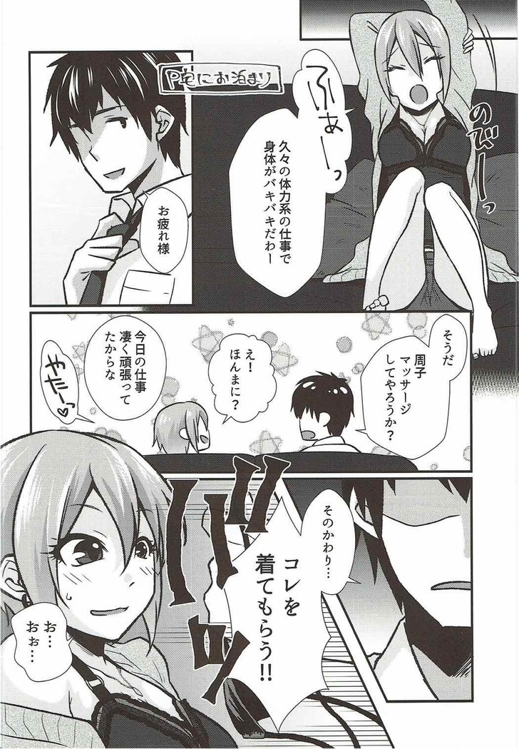 Syuko to Nurunuru Ichaicha Massage