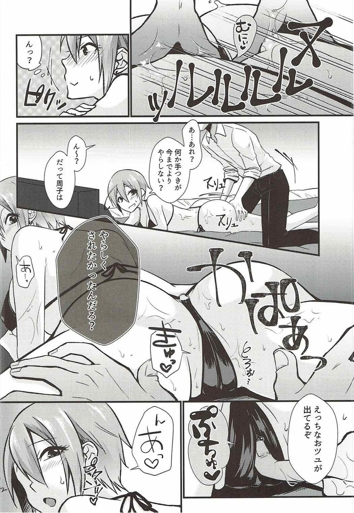 Syuko to Nurunuru Ichaicha Massage
