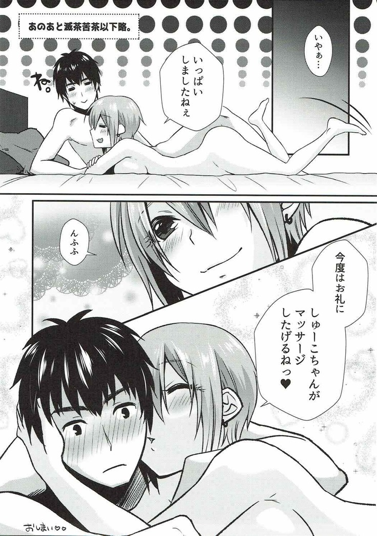 Syuko to Nurunuru Ichaicha Massage