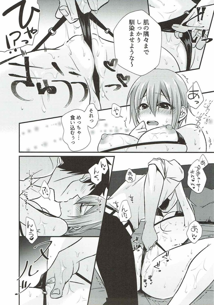 Syuko to Nurunuru Ichaicha Massage