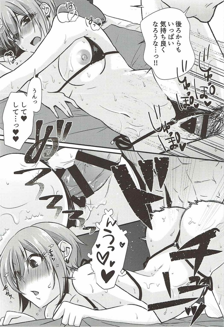 Syuko to Nurunuru Ichaicha Massage