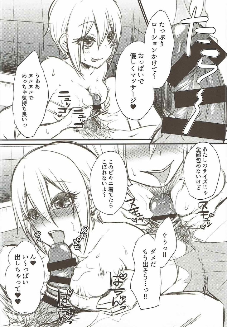Syuko to Nurunuru Ichaicha Massage