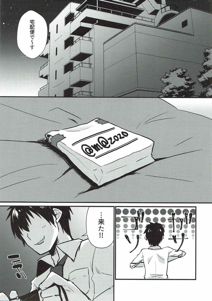 Syuko to Nurunuru Ichaicha Massage