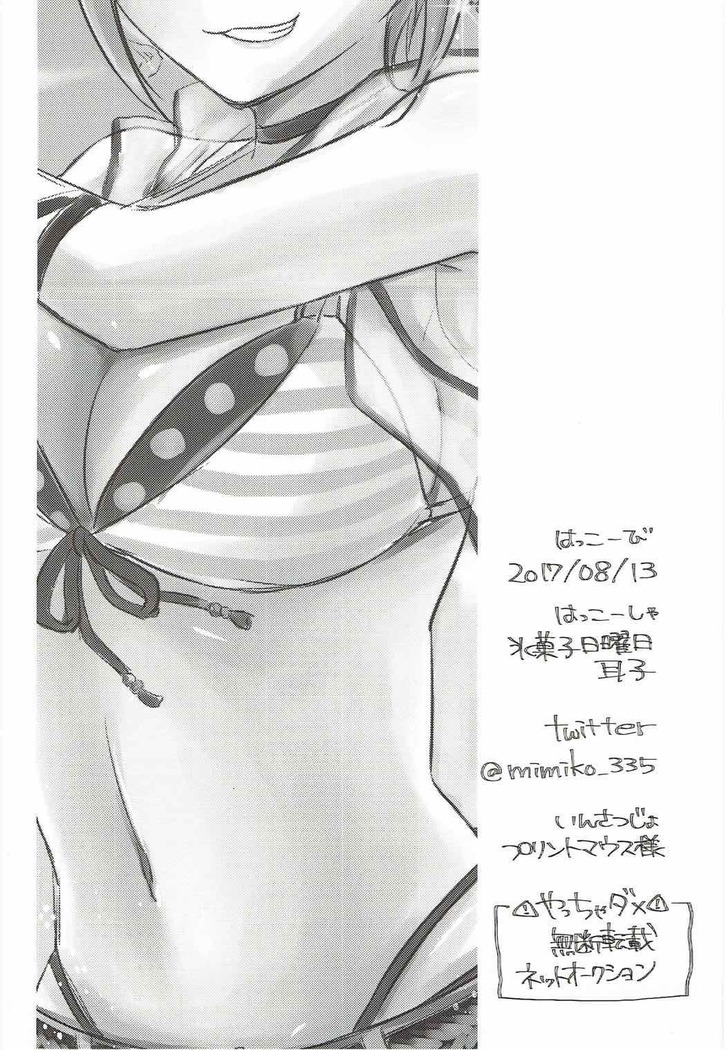 Syuko to Nurunuru Ichaicha Massage
