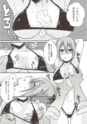 Syuko to Nurunuru Ichaicha Massage Page #11
